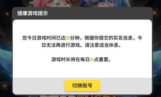 香肠派对游戏怎么设置时间限制-香肠派对游戏设置时间限制方法