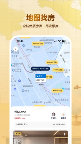 贝壳租房app下载-贝壳租房app安卓版下载