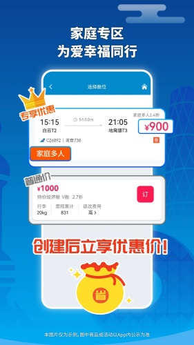 南方航空app下载-南方航空app手机版下载