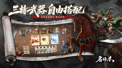 名将杀下载- 名将杀手机版下载