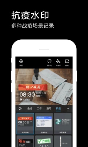 水印相机app下载-水印相机app安卓版下载