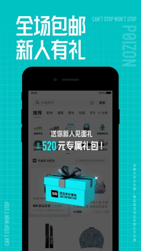 得物app下载-得物app手机版下载