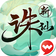 诛仙