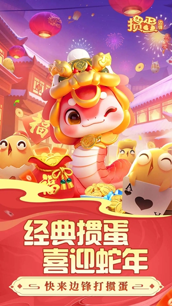 掼蛋游戏下载-掼蛋2026最新版下载