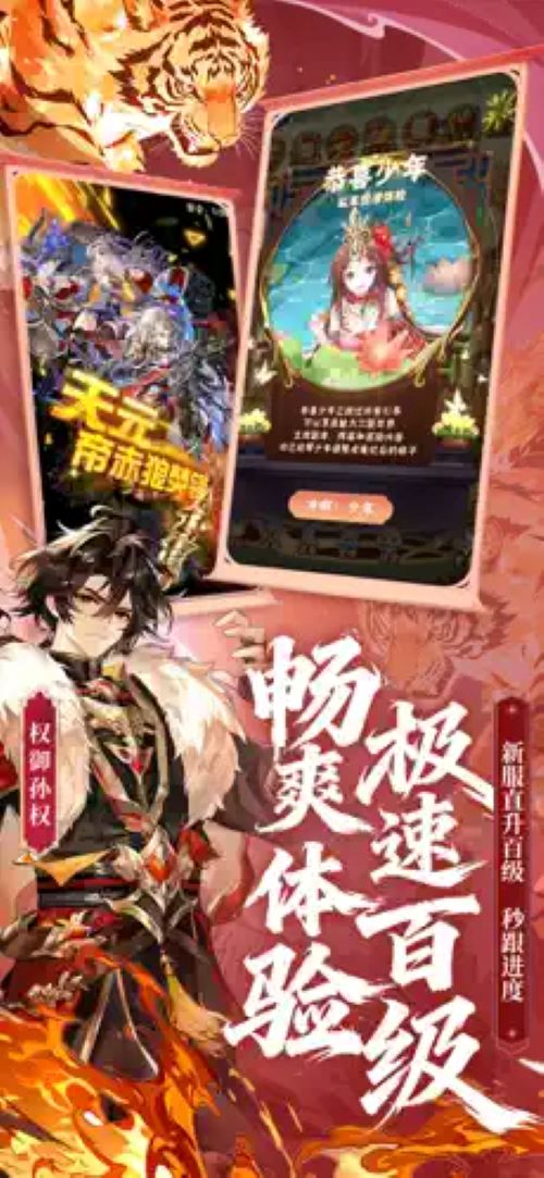 少年三国志下载-少年三国志手机版下载
