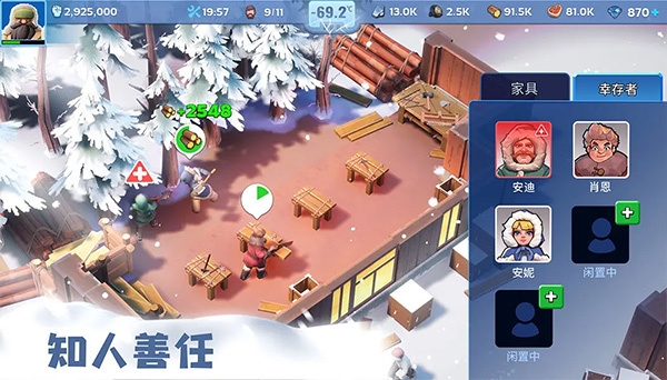 无尽冬日手游下载-无尽冬日安卓版下载