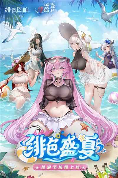 绯色回响下载-绯色回响安卓版下载