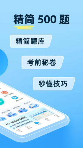 驾考宝典app下载-驾考宝典app手机版下载