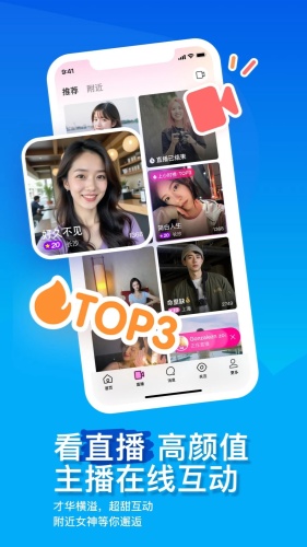 MOMO陌陌app下载,MOMO陌陌app手机版下载