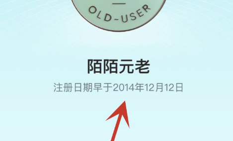 MOMO陌陌怎么查看自己的具体注册时间-MOMO陌陌查看具体注册时间教程