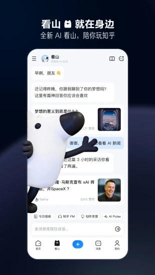 知乎app下载-知乎app安卓版下载
