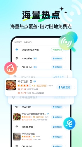 万能钥匙app下载-万能钥匙app安卓版下载