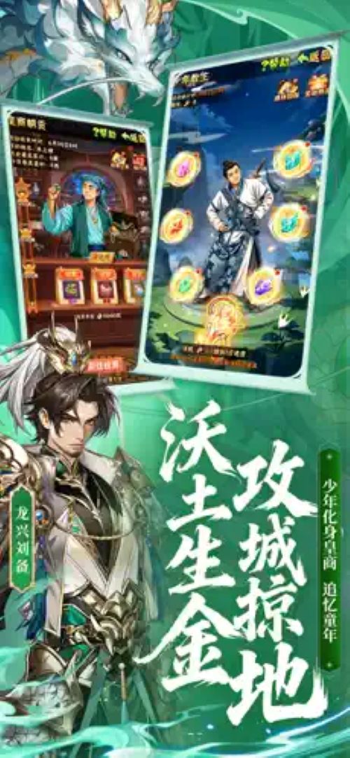 少年三国志下载-少年三国志手机版下载