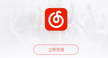 网易云音乐电脑版下载-网易云音乐PC版下载
