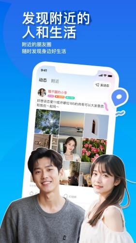 MOMO陌陌app下载,MOMO陌陌app手机版下载