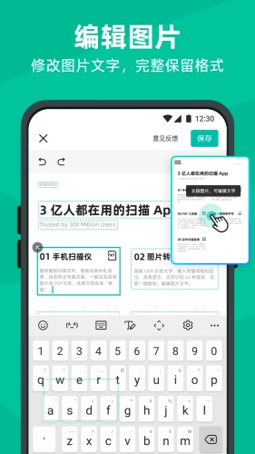 扫描全能王app下载-扫描全能王app手机版下载