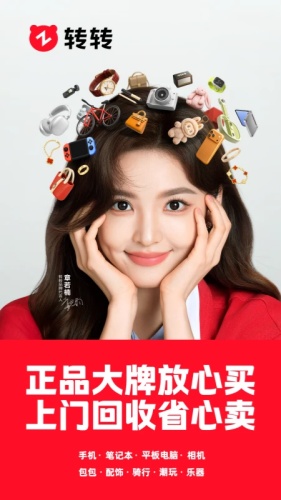转转二手app下载-转转app手机版下载