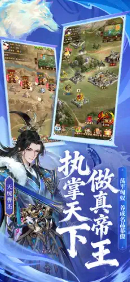 少年三国志下载-少年三国志手机版下载