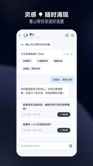 知乎app下载-知乎app安卓版下载