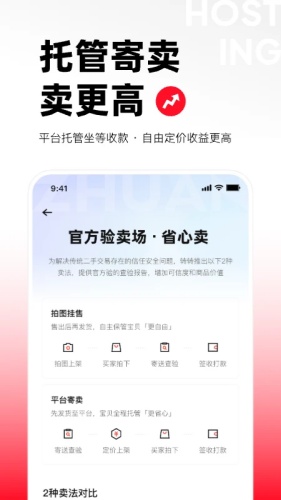 转转二手app下载-转转app手机版下载