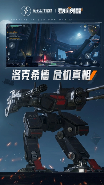 黎明觉醒生机下载-黎明觉醒生机2026最新手机版下载