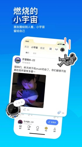 MOMO陌陌app下载,MOMO陌陌app手机版下载