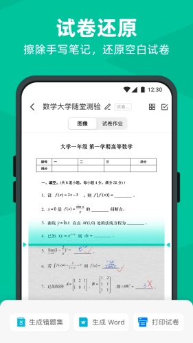 扫描全能王app下载-扫描全能王app手机版下载