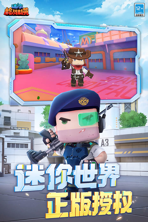 迷你枪战精英下载-迷你枪战精英安卓版下载