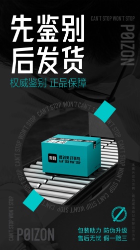 得物app下载-得物app手机版下载