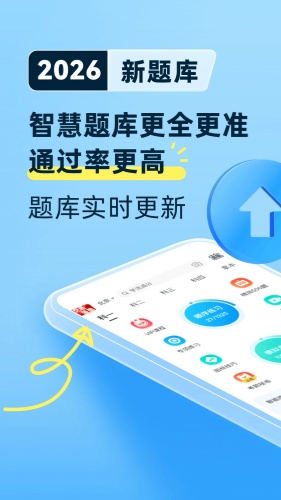 驾考宝典app下载-驾考宝典app手机版下载