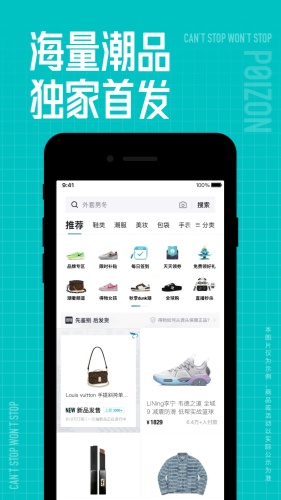 得物app下载-得物app手机版下载