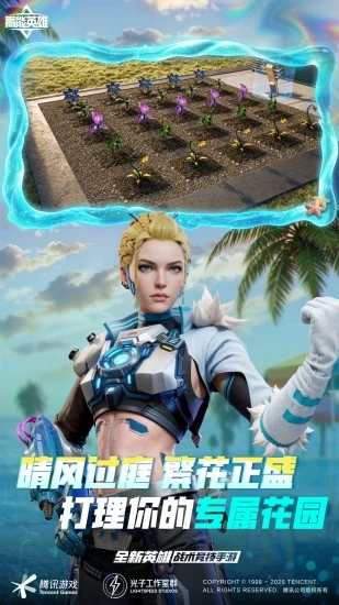 高能英雄下载-高能英雄最新手机版下载