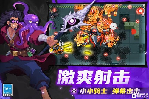 元气骑士下载-元气骑士手机版下载