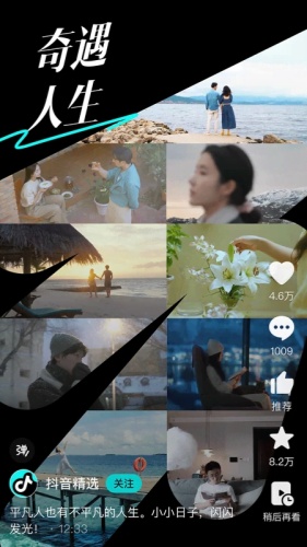 抖音精选app下载-抖音精选app手机版下载