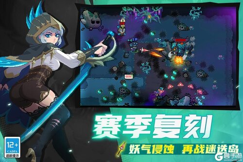 元气骑士下载-元气骑士手机版下载
