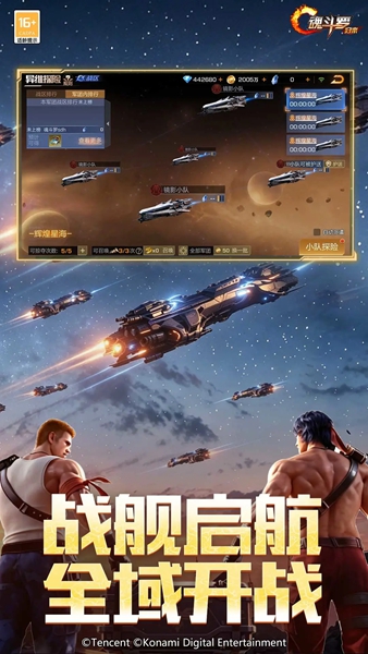 魂斗罗归来下载-魂斗罗归来2026最新版游戏下载