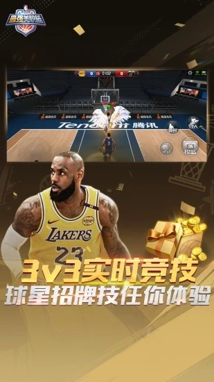 最强美职篮下载-最强美职篮2026最新版下载
