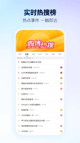微博手机版下载-微博手机安卓版下载