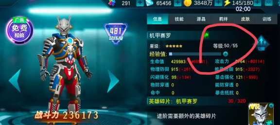 《奥特曼传奇英雄2》快速升级方法