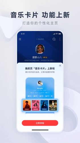 网易云音乐app下载-网易云音乐app手机版下载