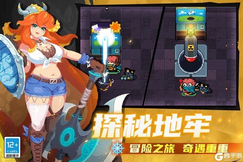 元气骑士下载-元气骑士手机版下载