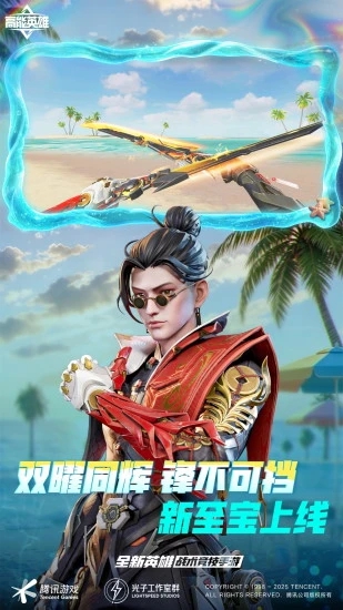高能英雄下载-高能英雄最新手机版下载