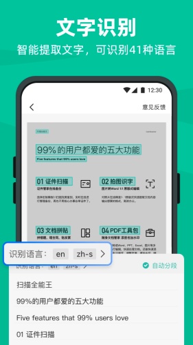 扫描全能王app下载-扫描全能王app手机版下载