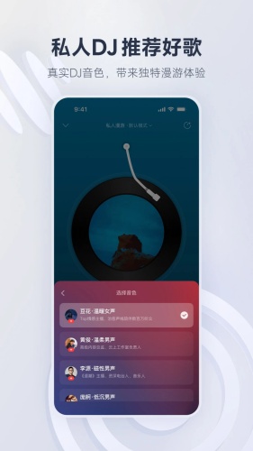 网易云音乐app下载-网易云音乐app手机版下载