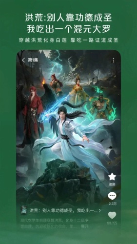 红果漫剧app下载-红果漫剧app安卓版下载