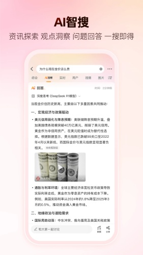 微博手机版下载-微博手机安卓版下载