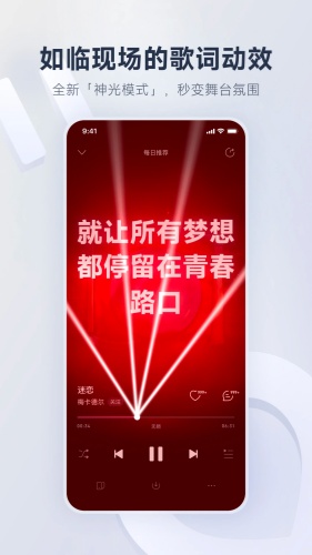 网易云音乐app下载-网易云音乐app手机版下载