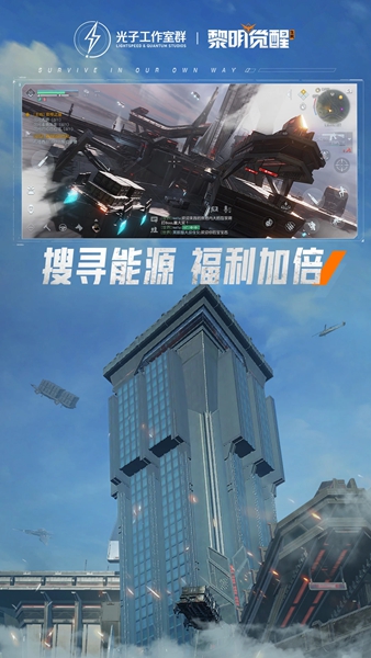 黎明觉醒生机下载-黎明觉醒生机2026最新手机版下载