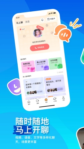 MOMO陌陌app下载,MOMO陌陌app手机版下载
