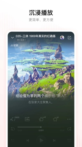 喜马拉雅安卓版下载-喜马拉雅安卓手机版下载